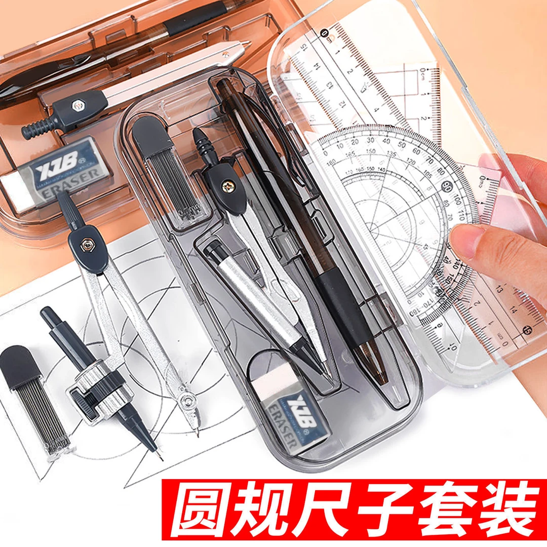 金属圆规尺子套装学生用画图工具初中生考试专用绘图圆规学生专用