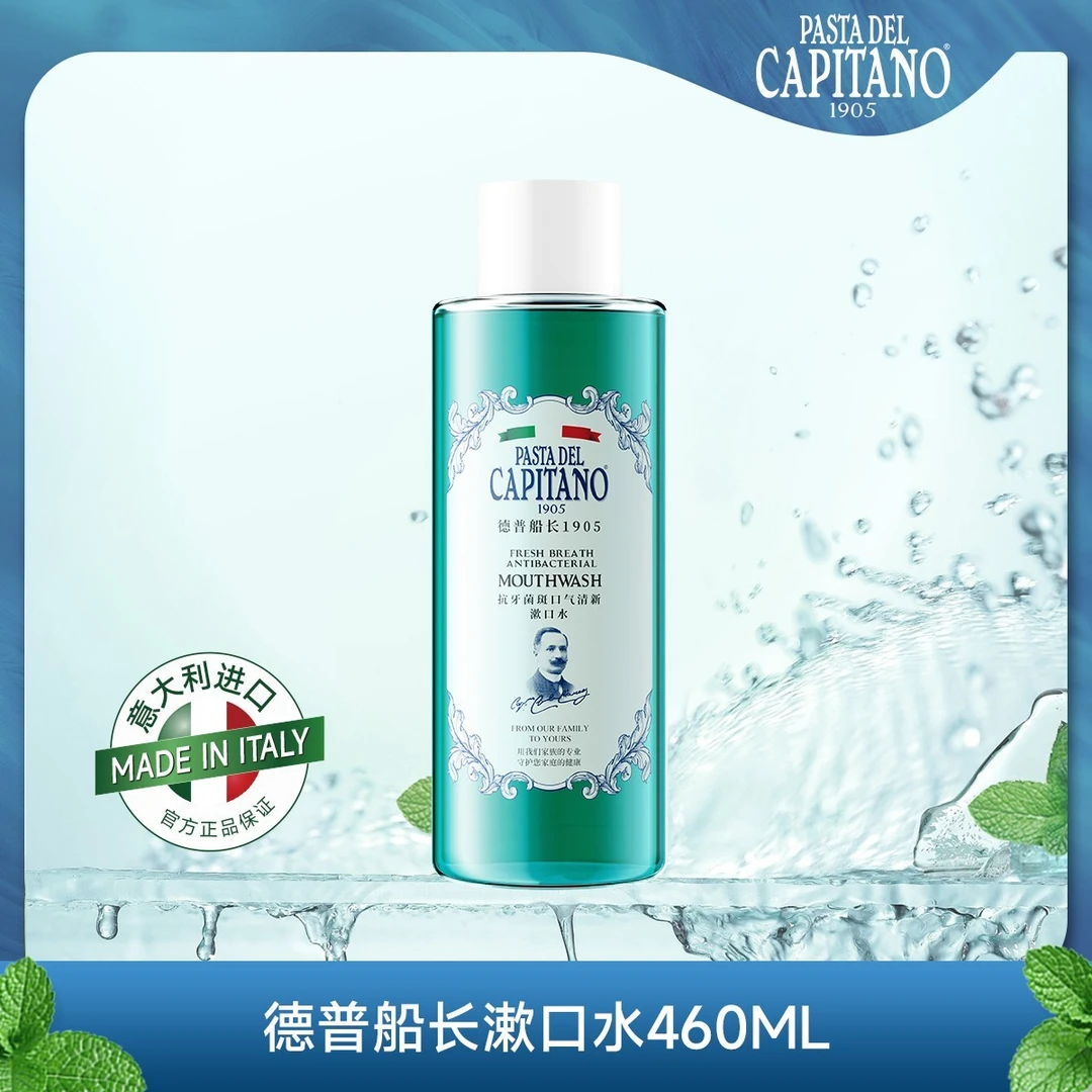 积雪草漱口水