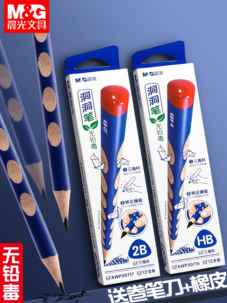 晨光三角洞洞笔小学生专用幼儿园儿童初学者矫正握姿HB练字2B凹槽