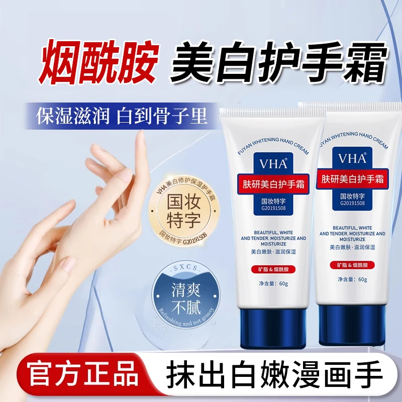 烟酰胺护手霜美白提亮去黄保湿嫩白淡化手纹秋冬防裂防冻嫩手霜