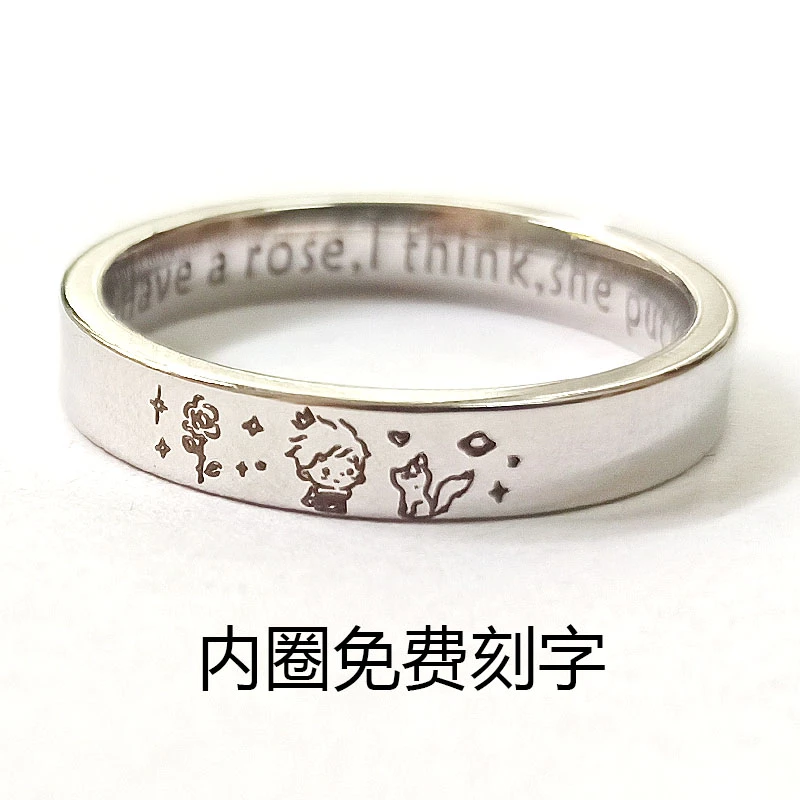 钛钢戒指 小王子与玫瑰钛钢戒指情侣对戒定制免费刻字来图鸦订制