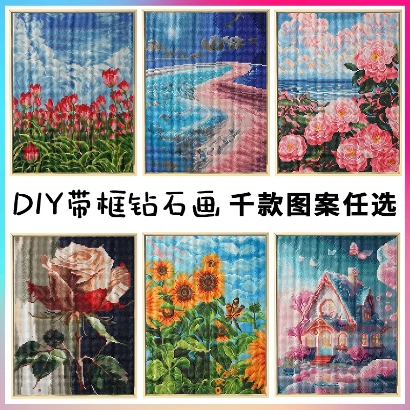 【直播间特价L1-L200】缘色diy相框画18*18cm过款链接
