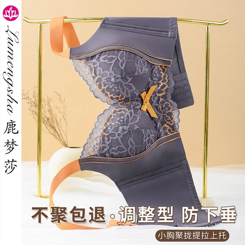 内衣女小胸聚拢显大防下垂收副乳调整型性感养护大胸显小胸文胸罩