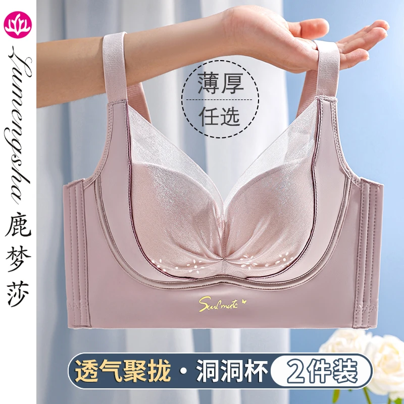 洞洞杯透气内衣女聚拢大胸显小胸调整型收副乳防下垂性感文胸薄款