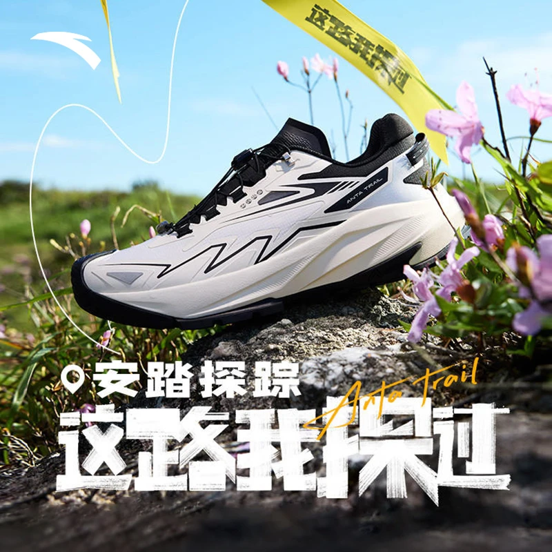 安踏探踪丨防泼水专业户外登山徒步鞋女春季新款耐磨越野跑步鞋
