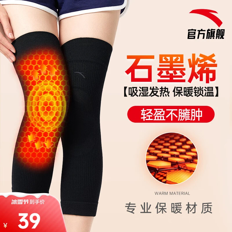 安踏针织护膝女款秋季羊绒保暖黑色百搭长款膝关节护具9824172501