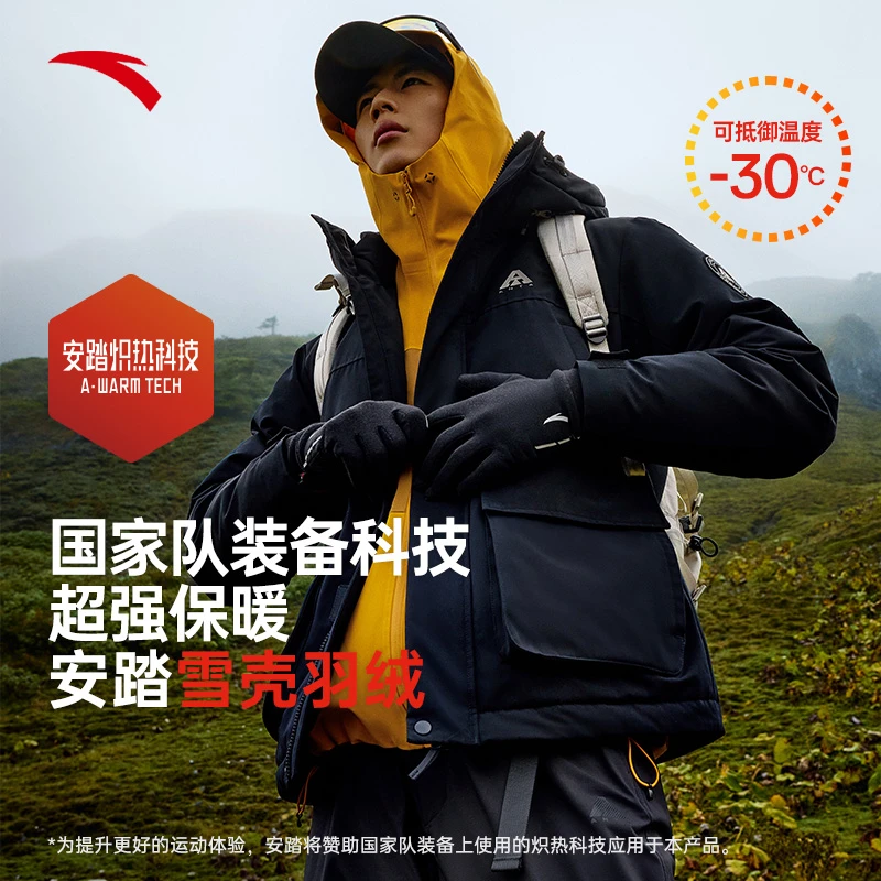 安踏雪壳羽绒服｜秋冬新款户外休闲四防工装情侣款派克服外套