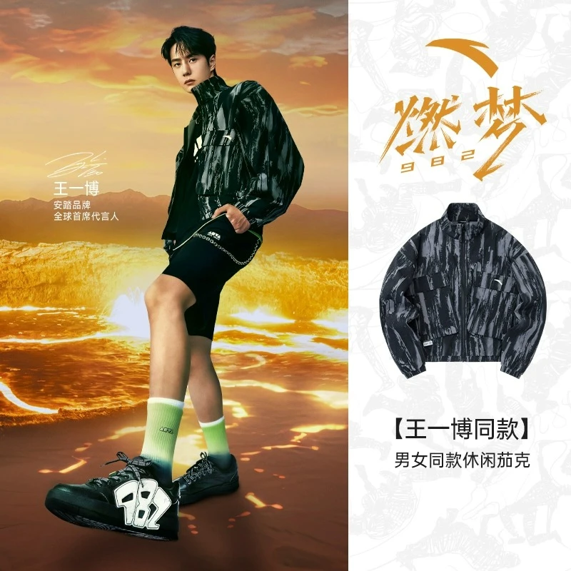 【王一博同款】安踏运动外套2023秋季新款男女同款运动开衫休闲上