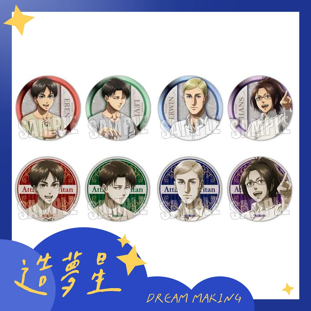 【盒配】进击的巨人下午茶吧唧 徽章