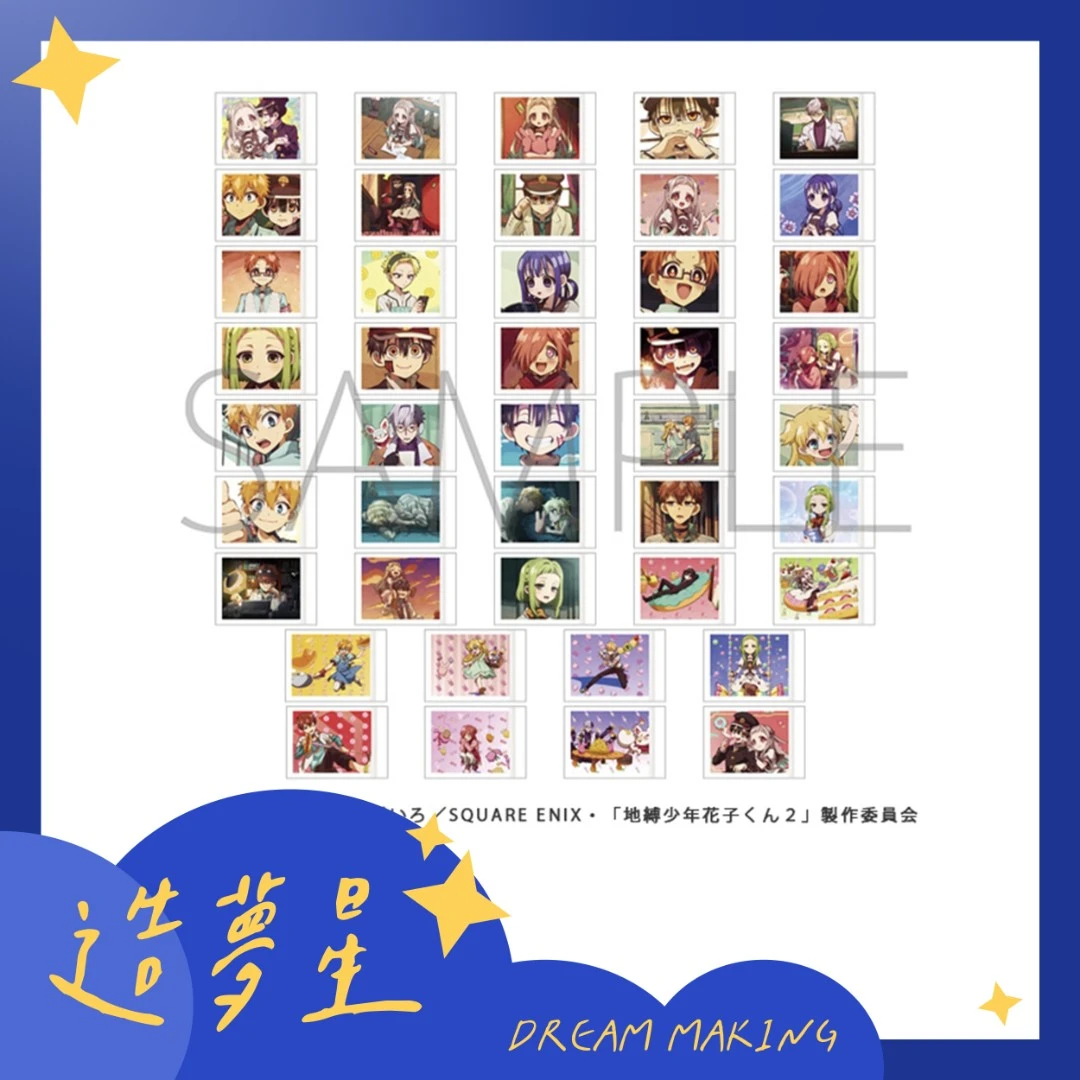 【盒装不保配】地缚少年花子君拍立得