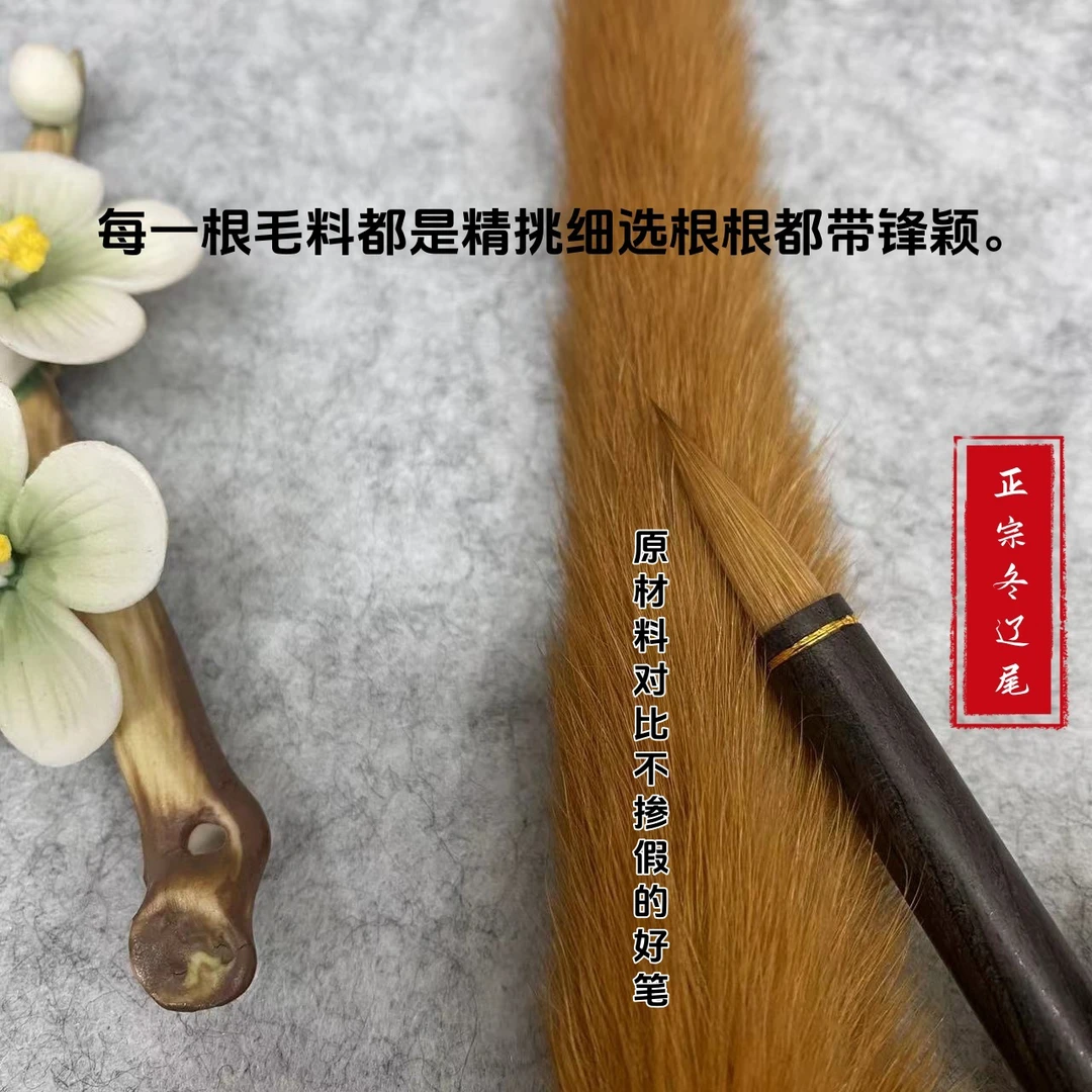 【寒梅】口径0.75cm出锋2.5cm北尾狼毫,里外都是动物毛料