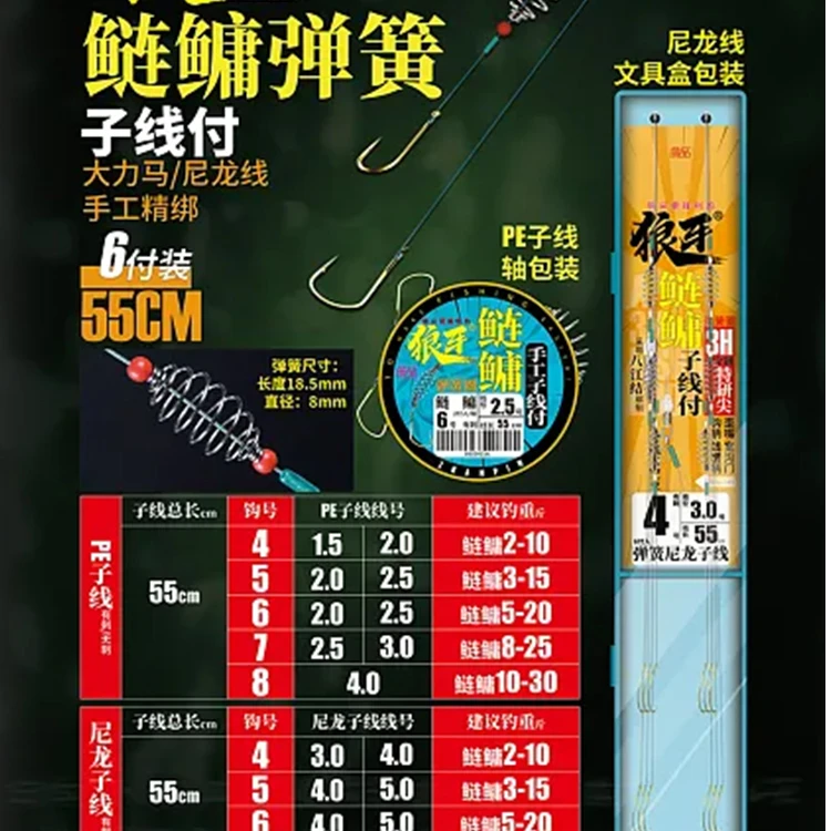 詹品3H特研狼牙鲢鳙弹簧仕挂55cm