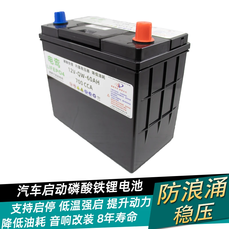 电鸾丰田皇冠陆放汉兰达新款漏电蓝牙预留应急启动铁锂电池高倍率