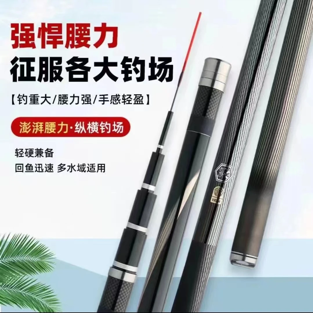 2024新款TE-6H8H19调鱼竿超轻超硬杆长款碳素综合杆