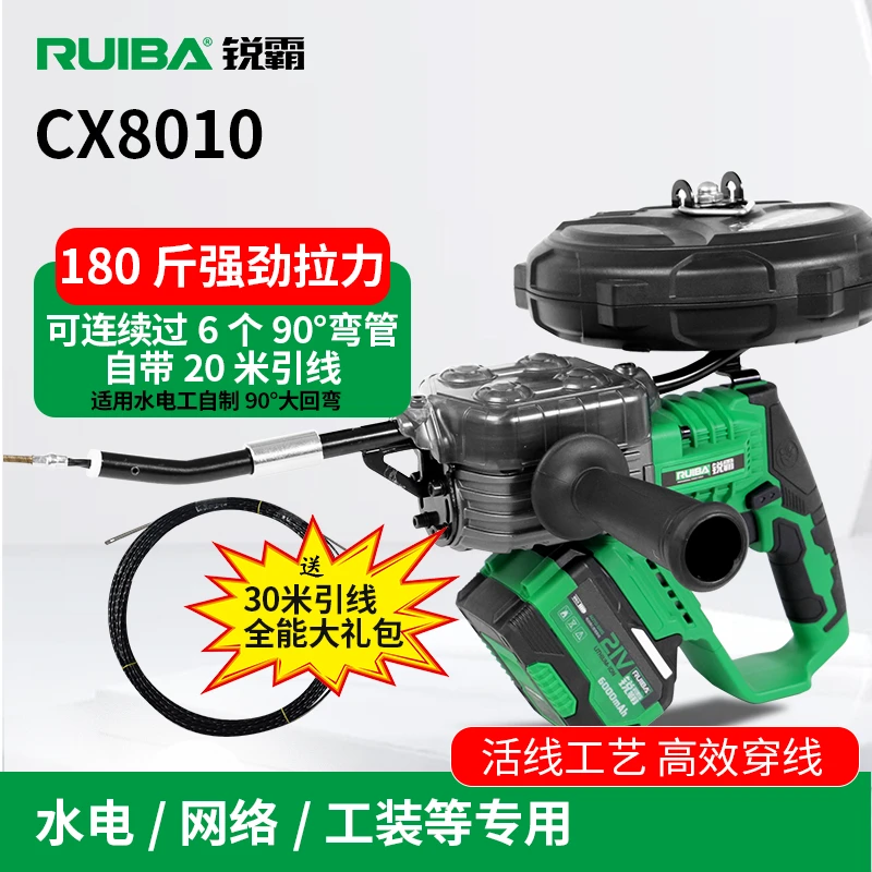RUIBA/锐霸水电穿线机自动变速穿线器引线器节能省力拉线工具