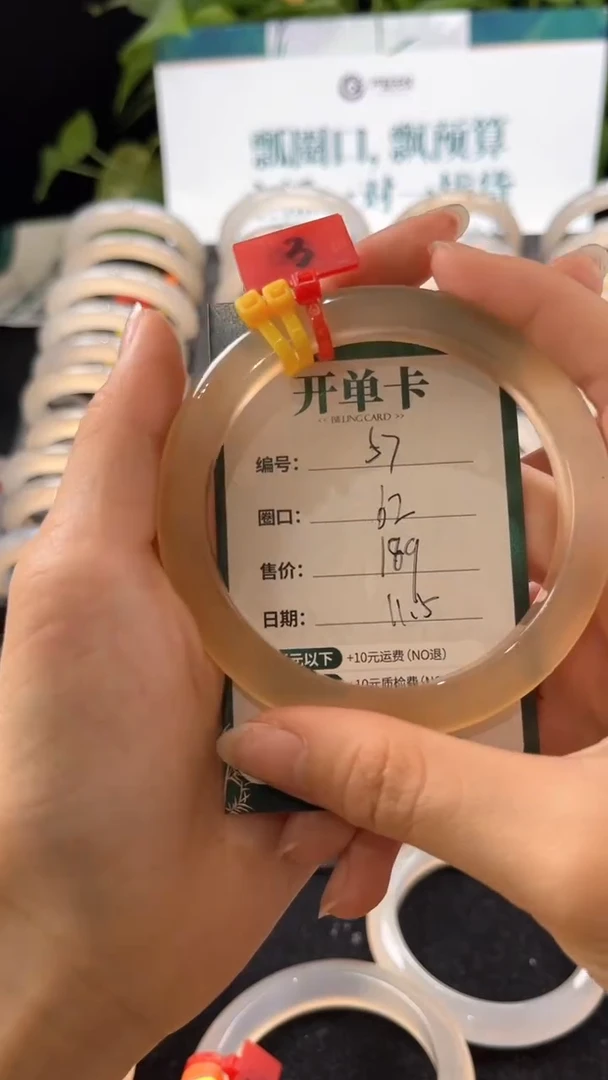 【闪购商品】玛瑙/玉髓手镯未镶嵌57