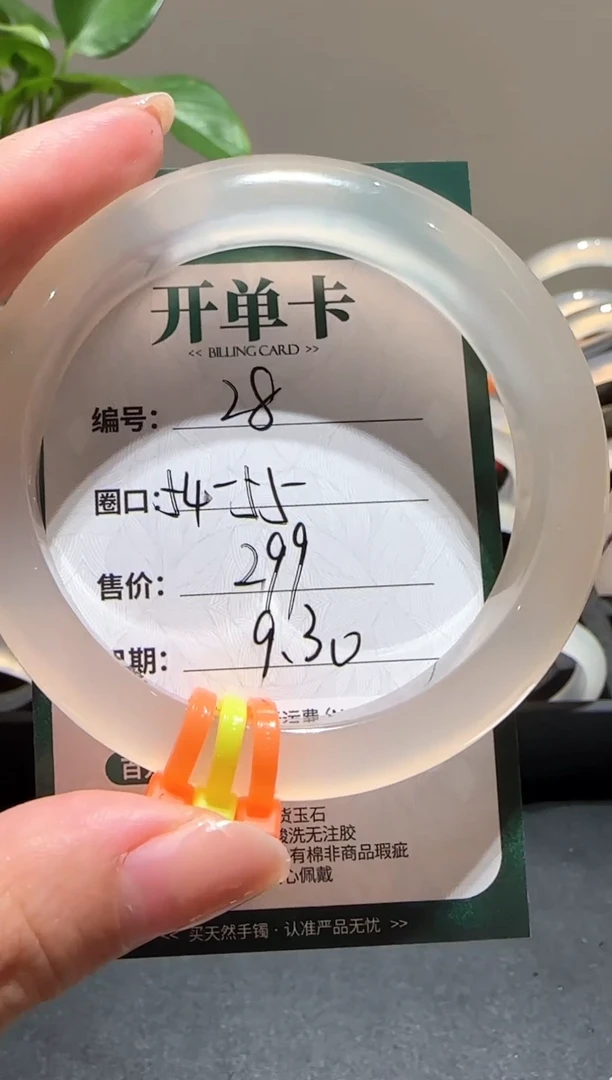 【闪购商品】玛瑙/玉髓手镯未镶嵌28
