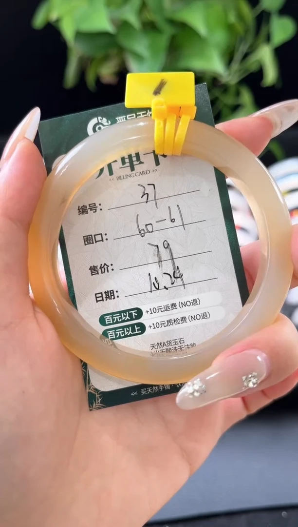 【闪购商品】玛瑙/玉髓手镯未镶嵌34