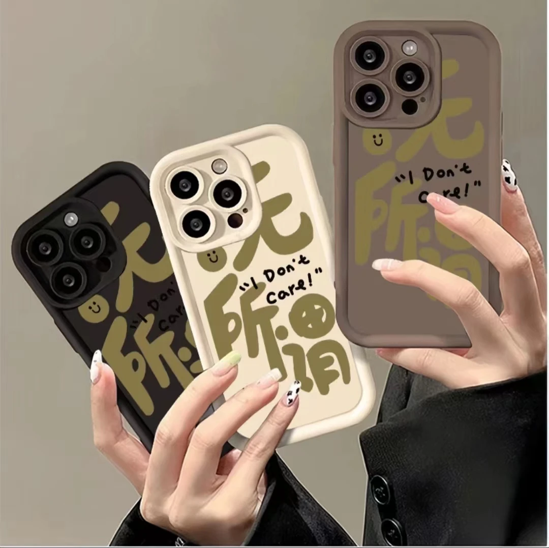 笑脸所谓适用苹果15/14手机壳11iphone13pro女12华为vivo小米oppo