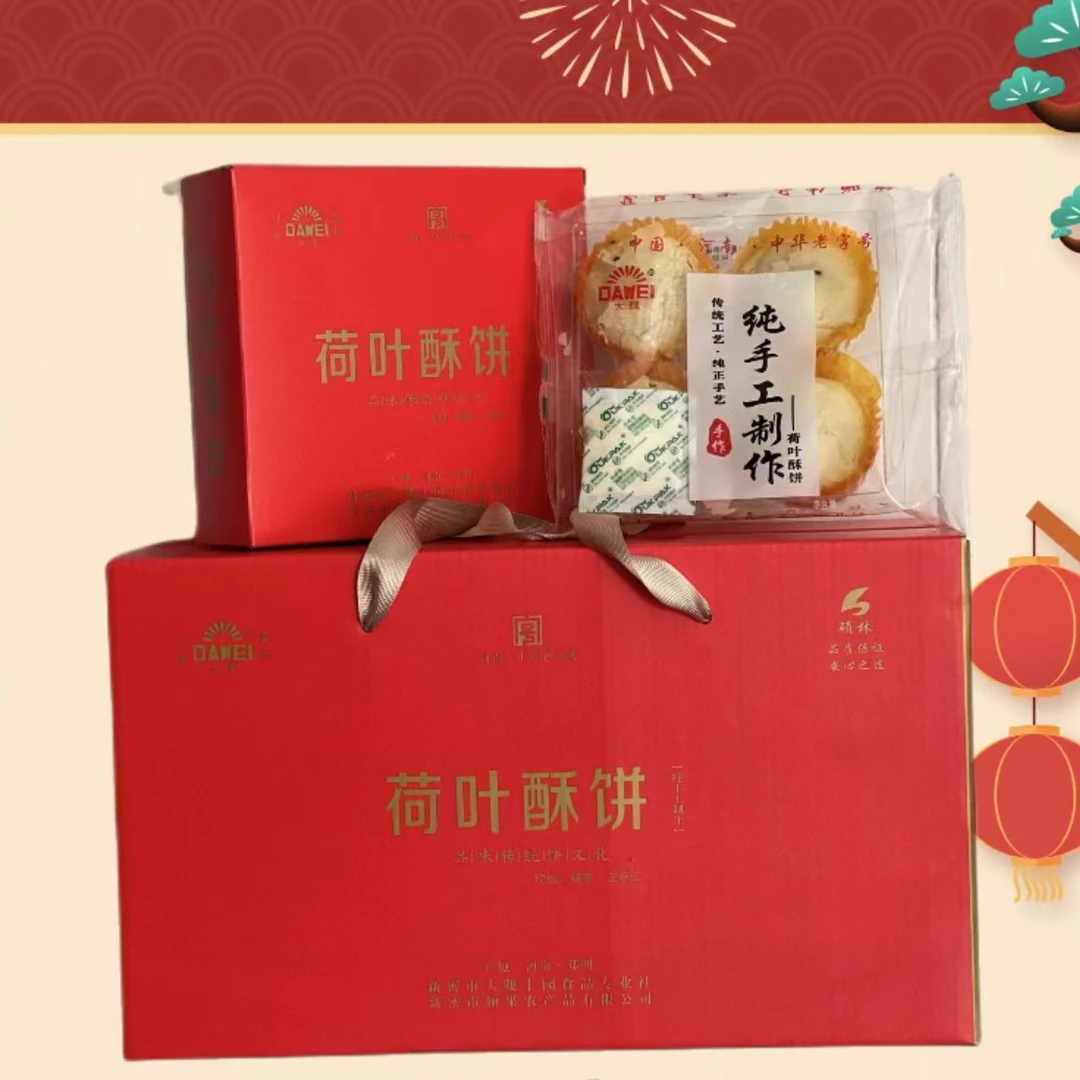 大隗玫瑰蜂蜜荷叶饼250g×6盒新密名特产200年传承纯手工