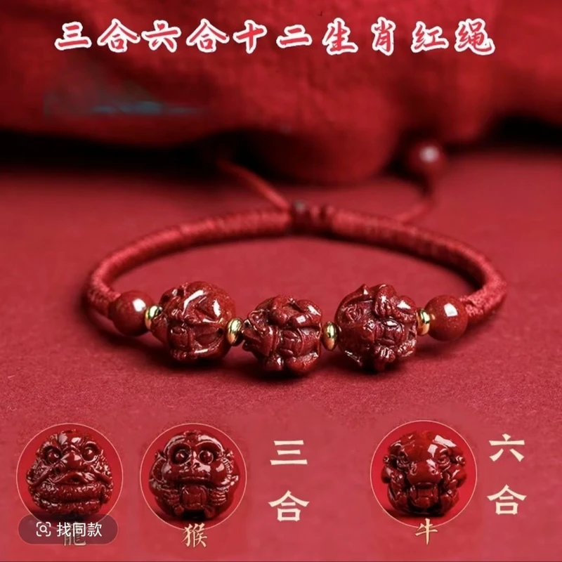 【先生推荐】2025新款三合六合红绳手绳驾车用品