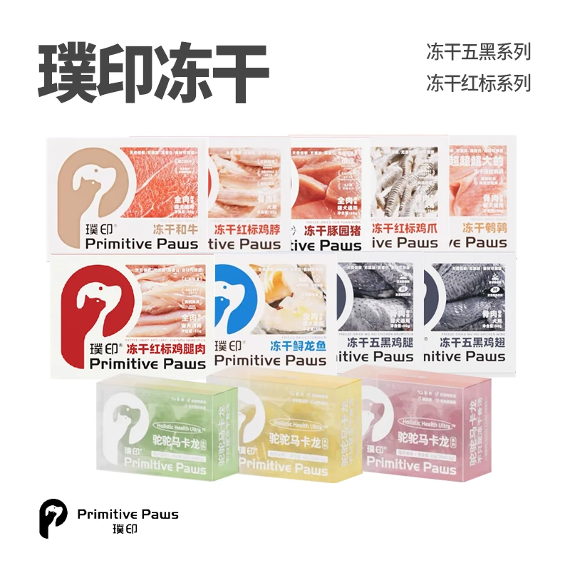 璞印原生五黑鸡腿鸡翅鸡爪冻干优质蛋白狗狗猫咪天然健康零食营养