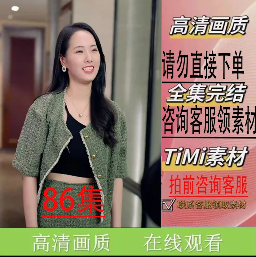 《我只钟意你》短剧热剧新剧大结局