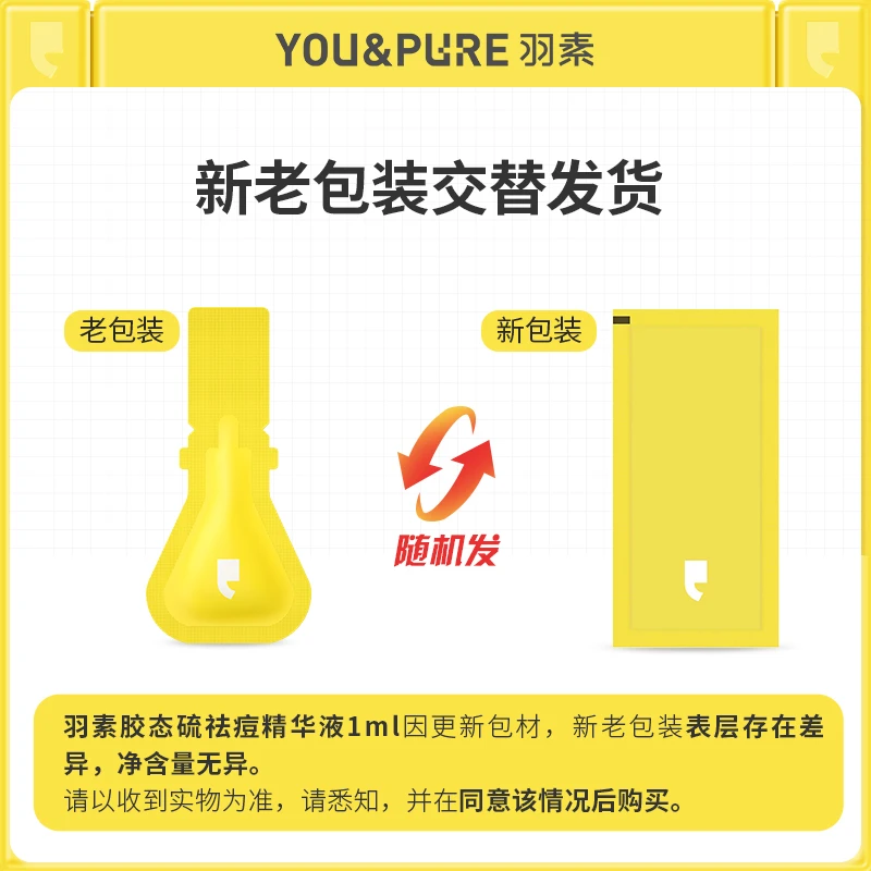 胶态硫精华液Ⅱ1m
