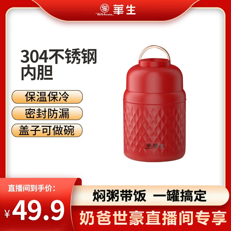 【奶爸世豪推荐】华生家用保温闷粥饭盒桶焖烧壶罐便携上班焖烧杯