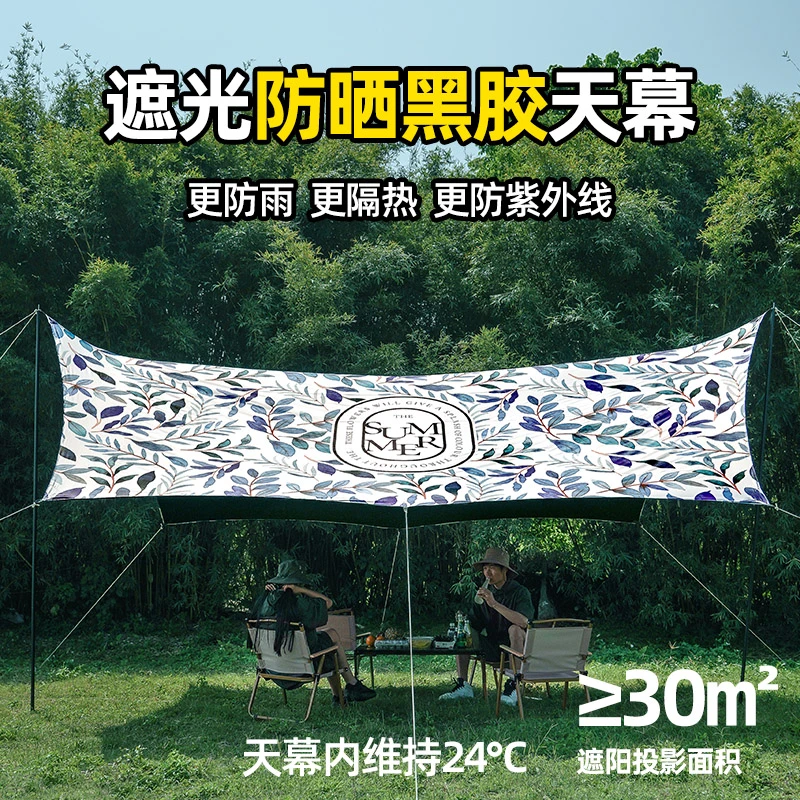 【绿半山印花天幕】黑胶印花天幕帐篷户外精致露营户外装备防雨蝶形