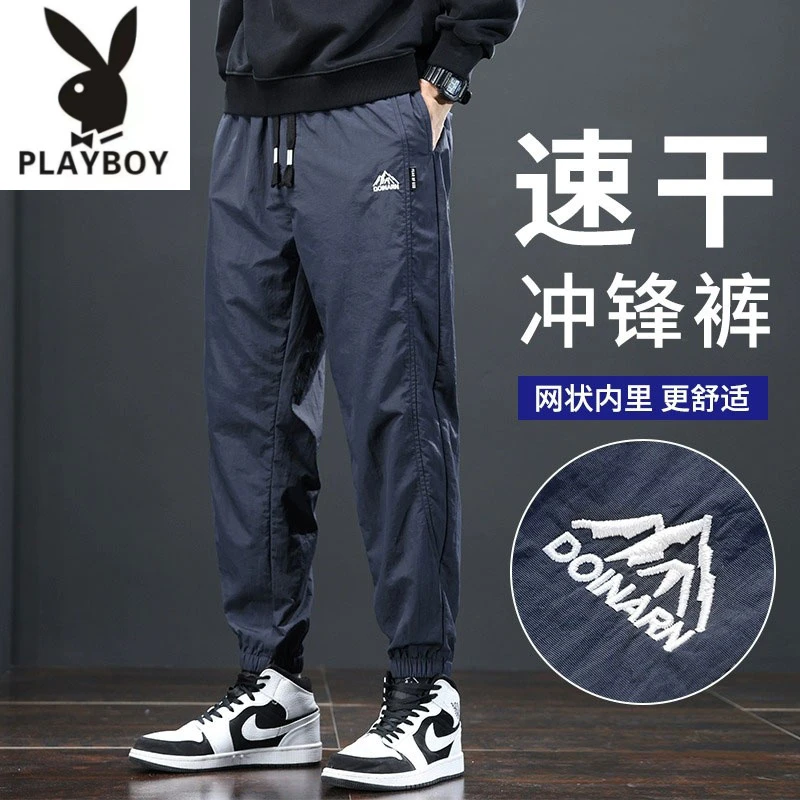 花花公子夏季网状男士休闲裤潮流百搭宽松速干束脚户外运动冲锋裤