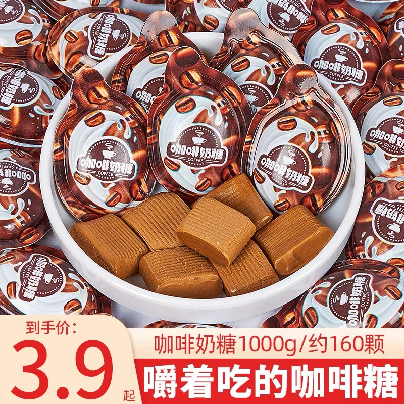 3D咖啡糖奶糖上班休闲犯困提神网红零食低脂特浓软糖学生即食便携