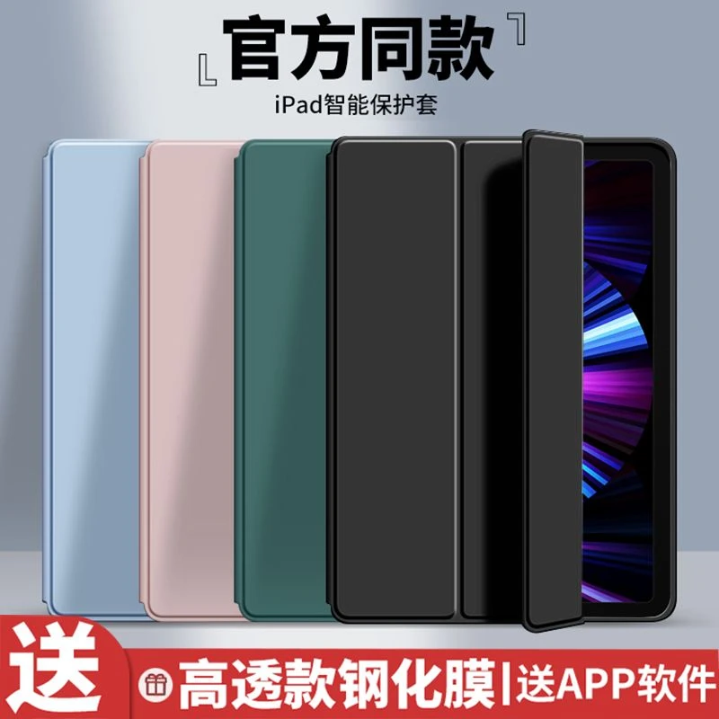 2021苹果新款iPad 11保护套硅胶防摔Air4 10.9英寸全包平板电脑壳