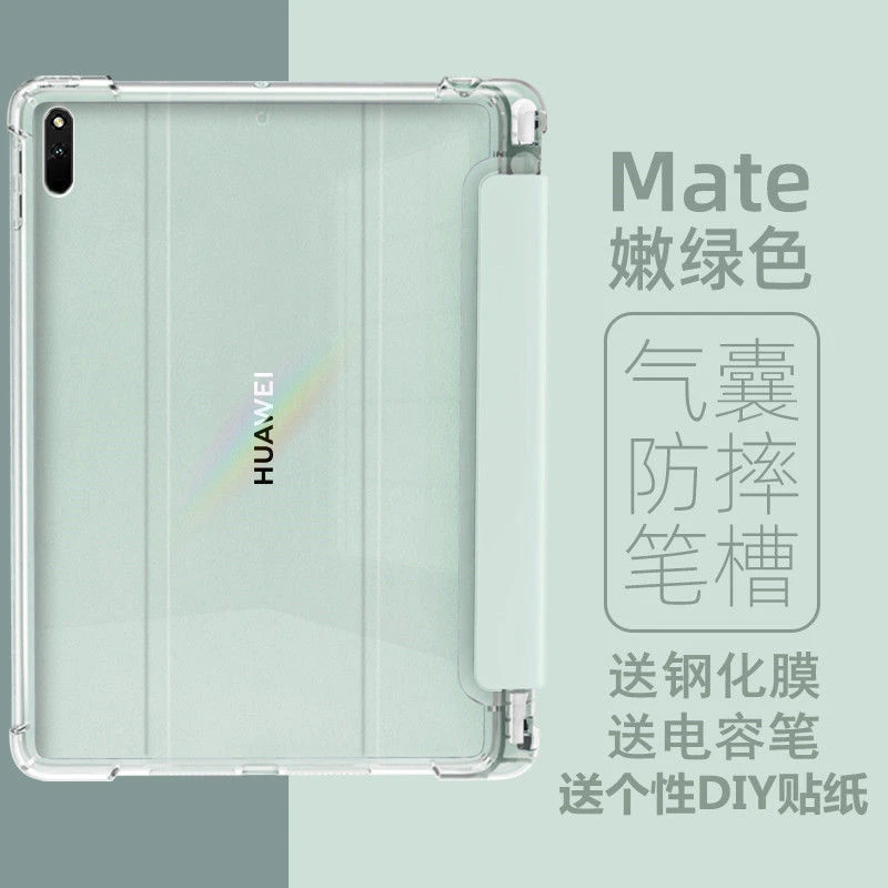 荣耀平板x6保护套带笔槽AGS3-W09HN透明硅胶全包防摔9.7寸xai三折