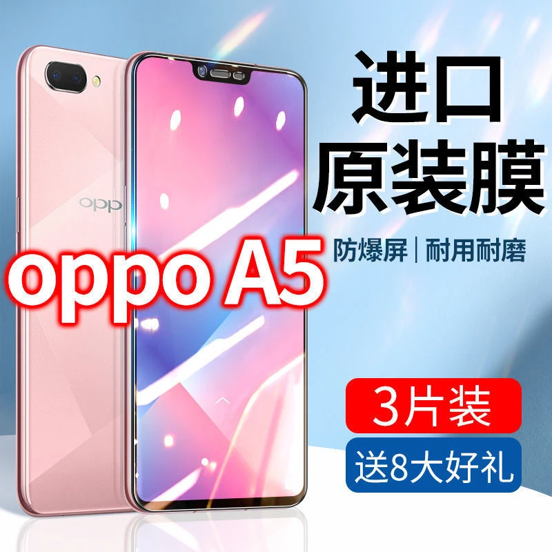 OPPOA5钢化膜全屏0pp0蓝光PBAM00opp手机op防摔opop刚化oopo