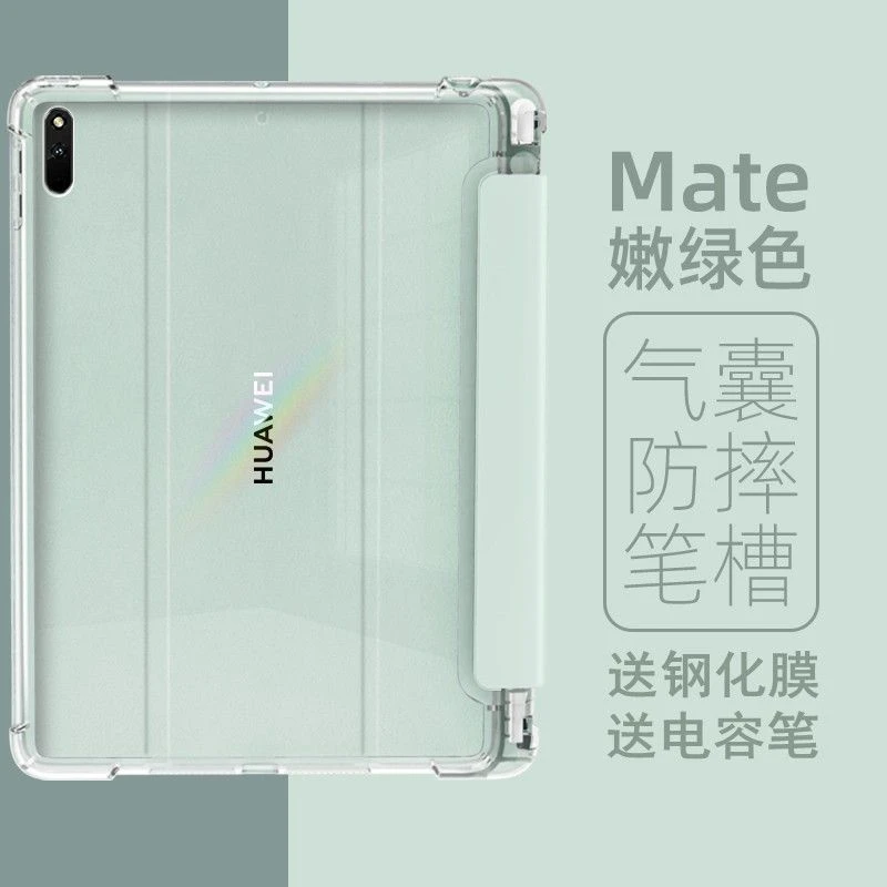 荣耀平板6保护套透明防摔AGS3-W09HN硅胶10.1寸软壳带笔槽折叠ai
