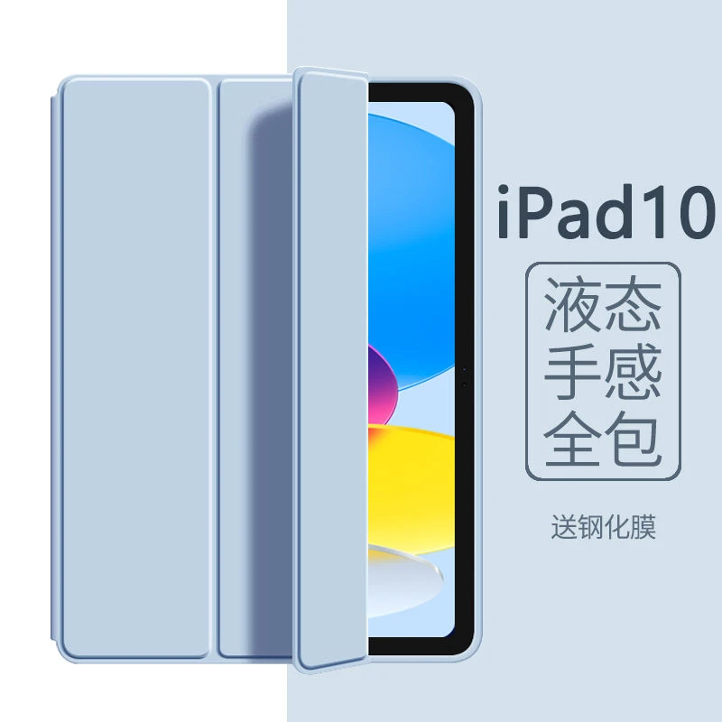 iPad10保护套2022款10.9英寸苹果平板硅胶防摔壳iPad98保护壳10.2