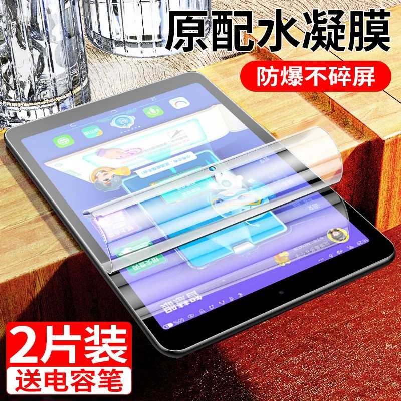 步步高s5钢化膜s5pro水凝膜s3prow学习机BBK平板电脑s5c保护贴膜2