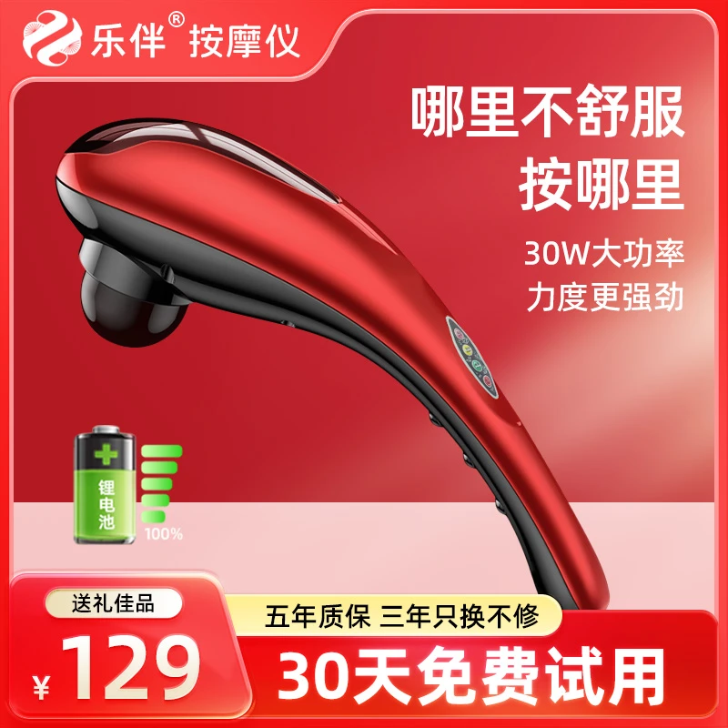 乐伴海豚按摩器家用肩颈腿脚腰背手持式无线多功能振动锤打锤