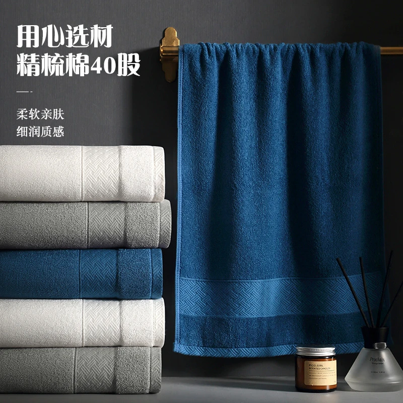 全棉浴巾品质浴巾酒店民宿家用浴巾可刺绣洗澡洗脸加大吸水速干