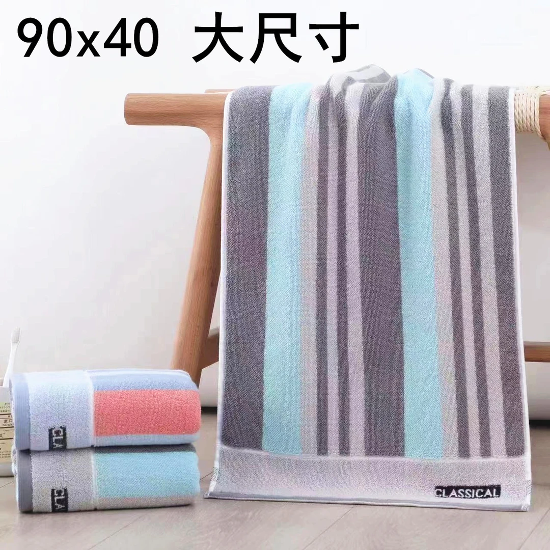 【小扬哥推荐】洗澡毛巾男士纯棉大号加长加大小浴巾吸水毛巾纯棉