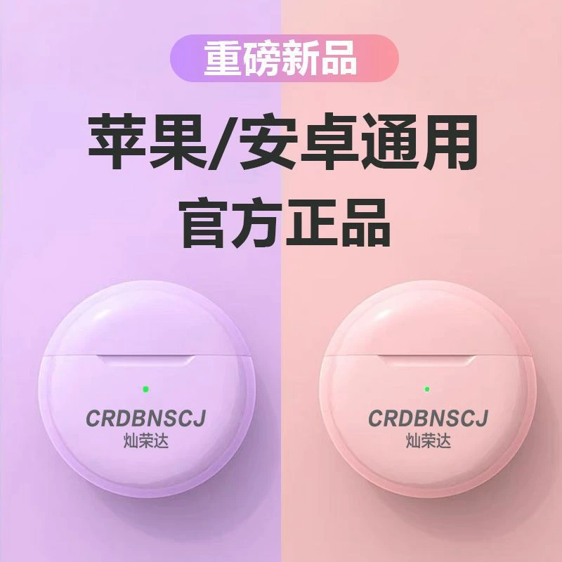 无线蓝牙耳机运动迷你磁吸音乐耳机华为小米安卓苹果OPPOvivo通用