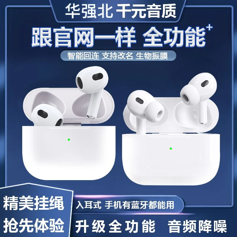 华强北新款真无线入耳式蓝牙耳机真降噪高音质适用苹果安卓通用女