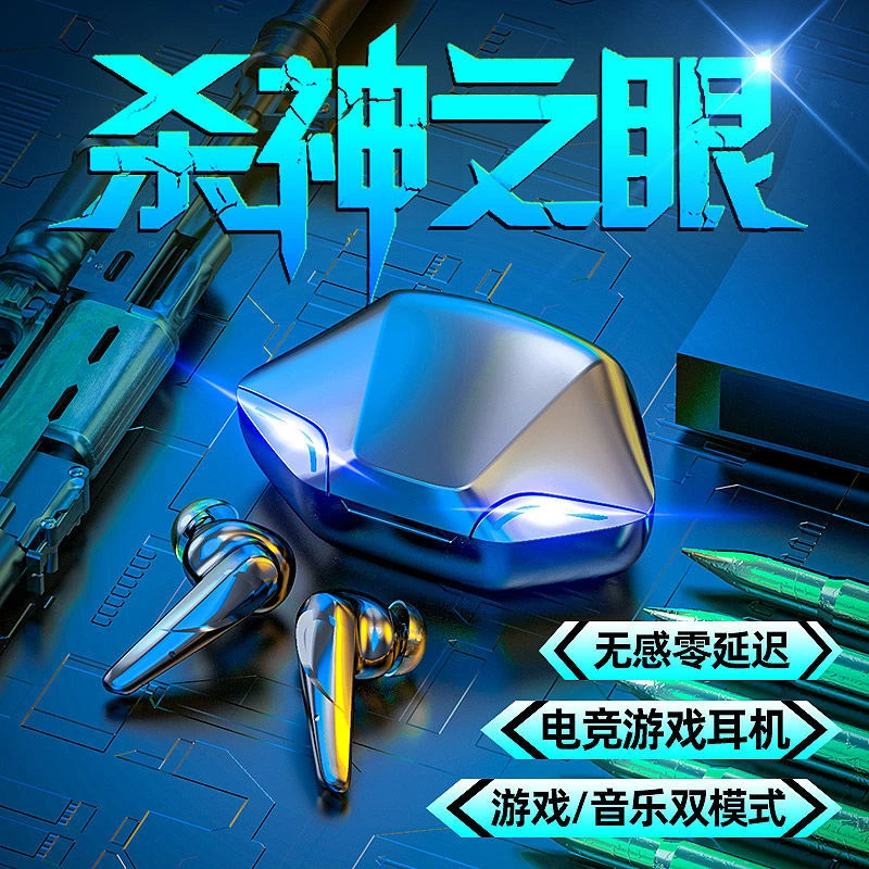 电竞专用高级游戏无线蓝牙耳机无延迟高音质OPPO华为vivo苹果通用
