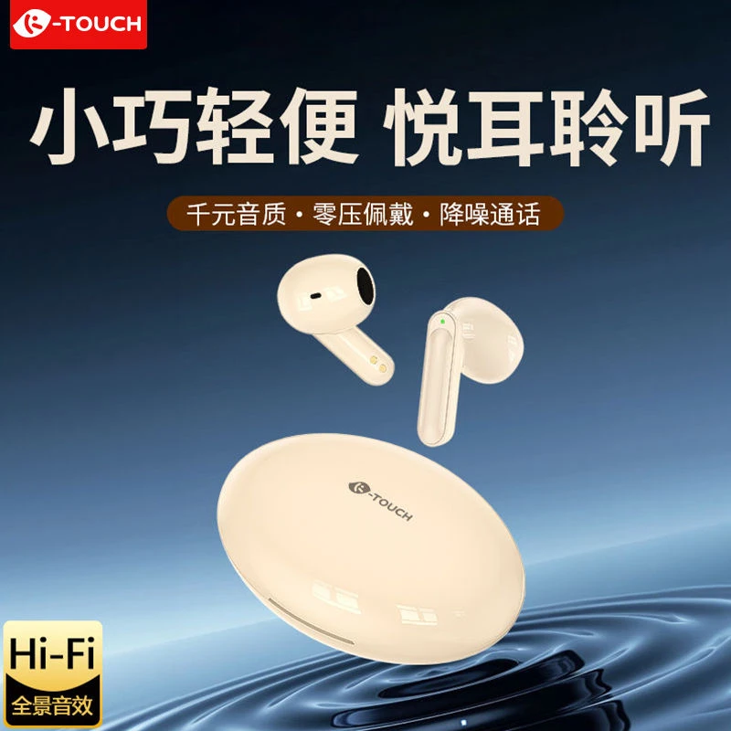 天语高颜值无线蓝牙耳机入耳式运动型迷你游戏降噪双耳学生男女款