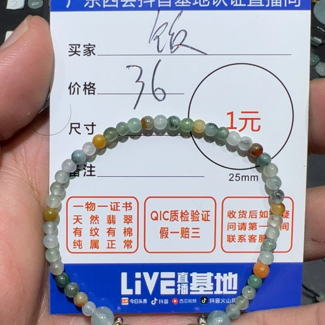 【闪购商品】翡翠挂件未镶嵌饭***丶手串