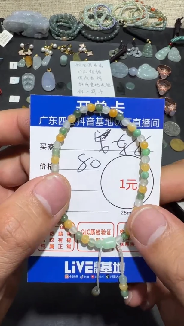 【闪购商品】翡翠颈饰未镶嵌手串