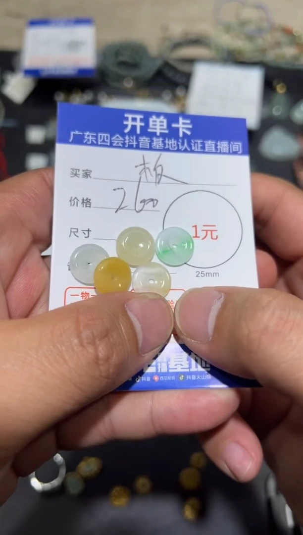 【闪购商品】翡翠颈饰未镶嵌平安扣
