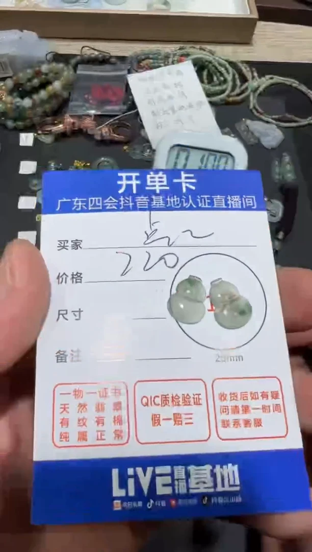 【闪购商品】翡翠颈饰未镶嵌葫芦