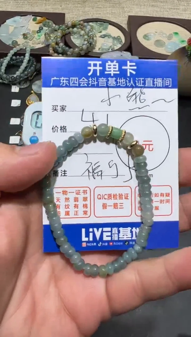 【闪购商品】翡翠挂件未镶嵌手串